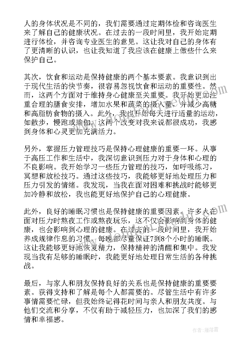 2023年水与健康论文(通用5篇)