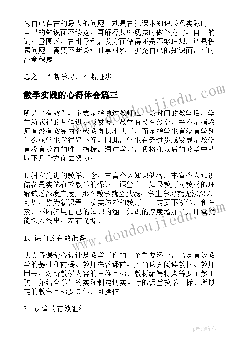 2023年演电视教学反思(大全5篇)