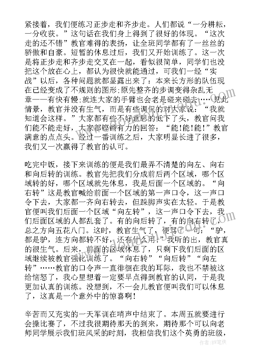 最新军训学生的心得体会 小学生的军训心得体会(模板8篇)