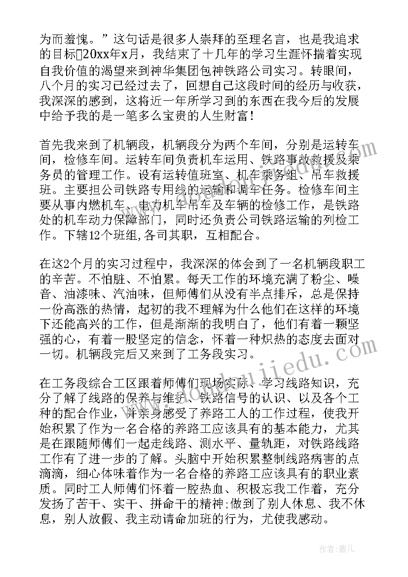 最新检修工人岗位职责心得体会 故障检修心得体会(优秀5篇)