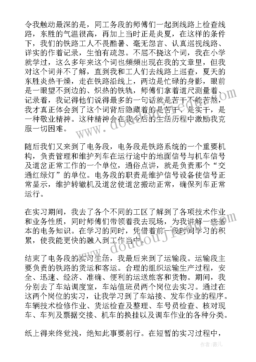 最新检修工人岗位职责心得体会 故障检修心得体会(优秀5篇)