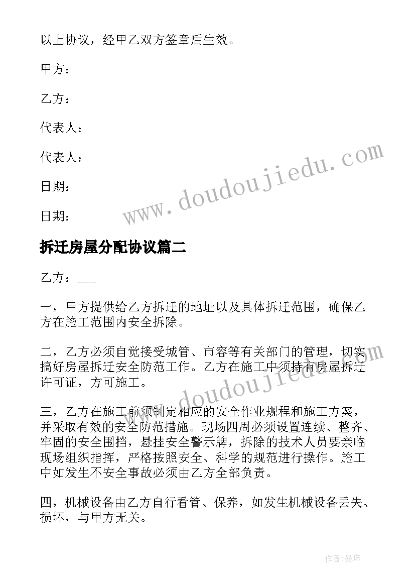 幼儿六一亲子运动会活动方案策划 幼儿亲子运动会活动方案(模板6篇)