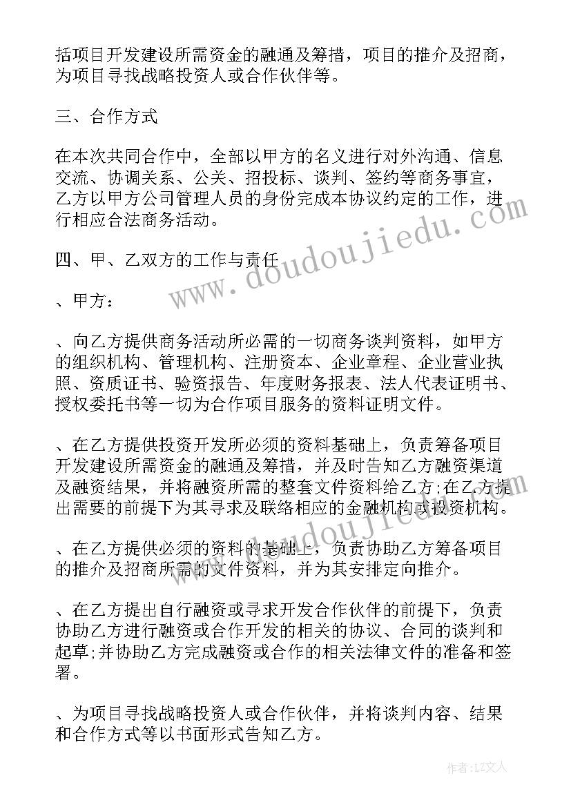 2023年祖国在我心中为的演讲比赛 祖国在我心中演讲比赛主持词(大全5篇)