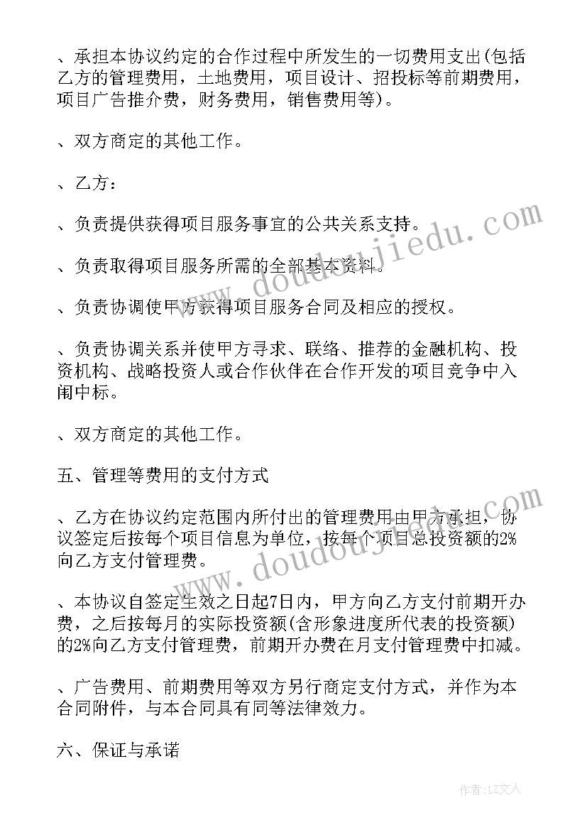 2023年祖国在我心中为的演讲比赛 祖国在我心中演讲比赛主持词(大全5篇)