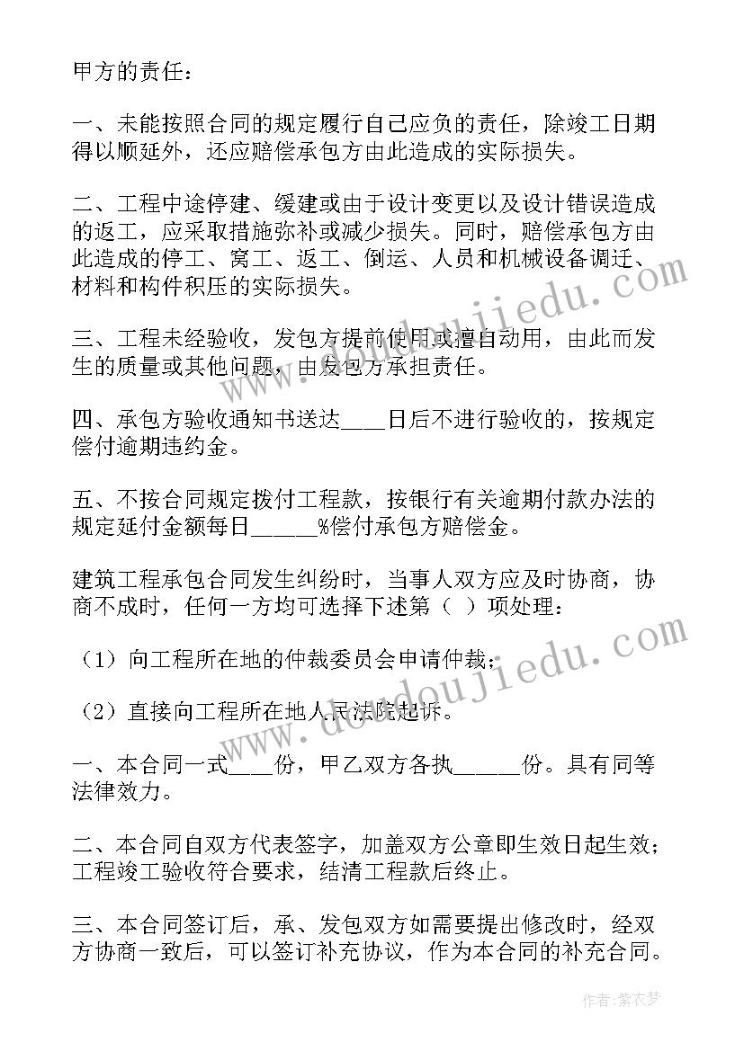 建筑公司内部承包协议 公司承包建筑合同(精选5篇)