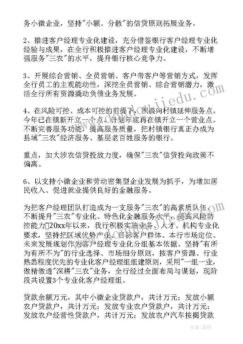 银行工作总结蓝图 银行工作总结(实用5篇)