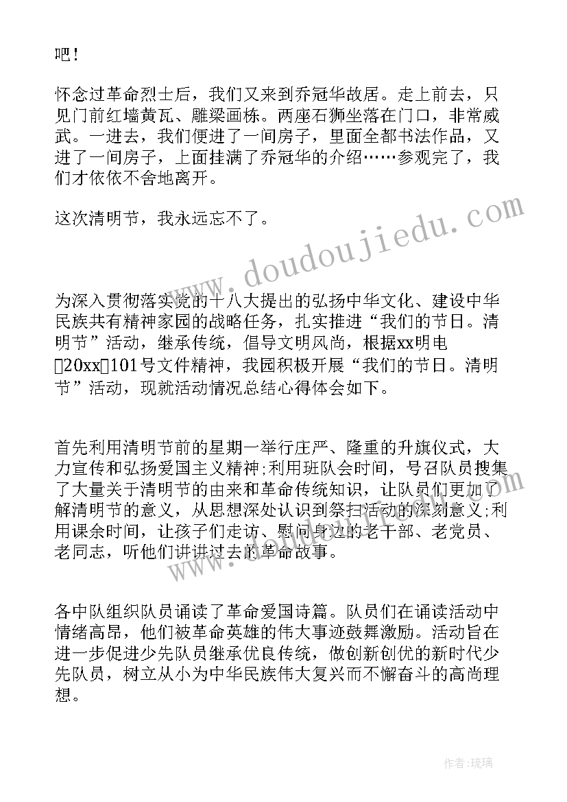 最新扫墓心得体会(实用10篇)