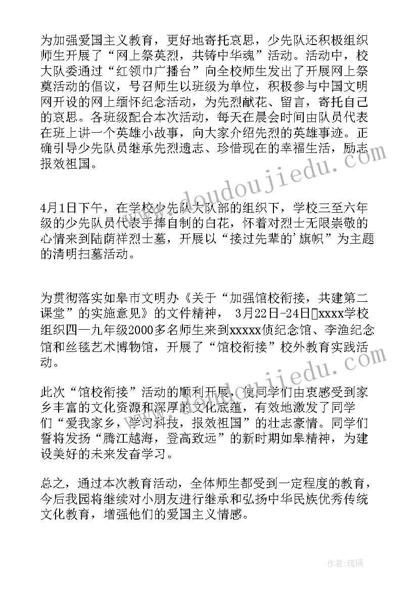 最新扫墓心得体会(实用10篇)