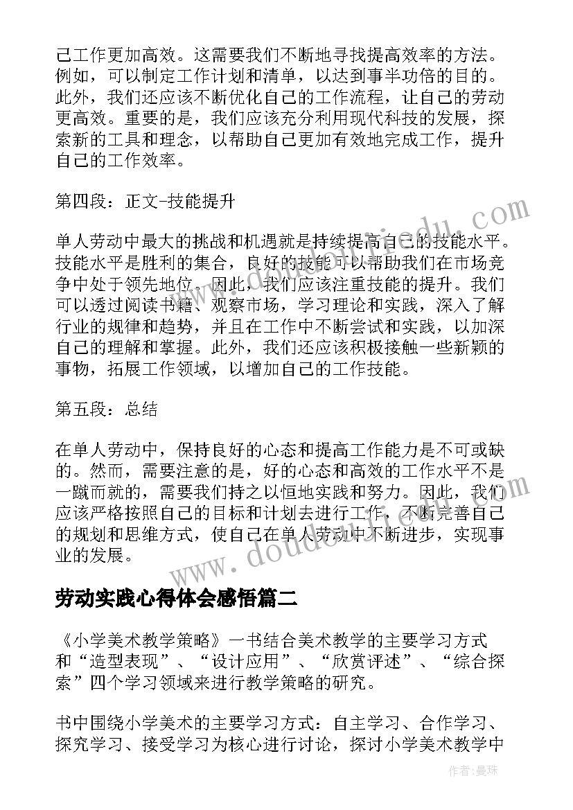 北师大版一年级数学教学设计学上下教学设计(通用9篇)