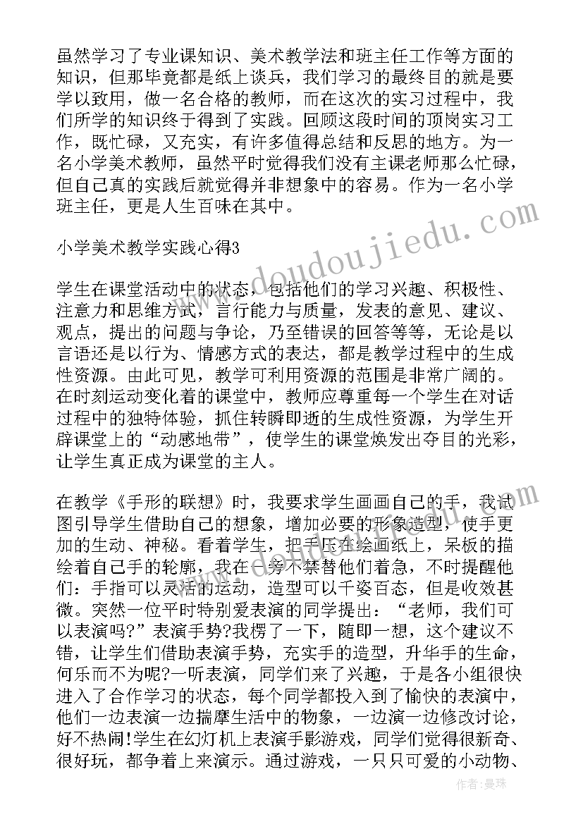 北师大版一年级数学教学设计学上下教学设计(通用9篇)