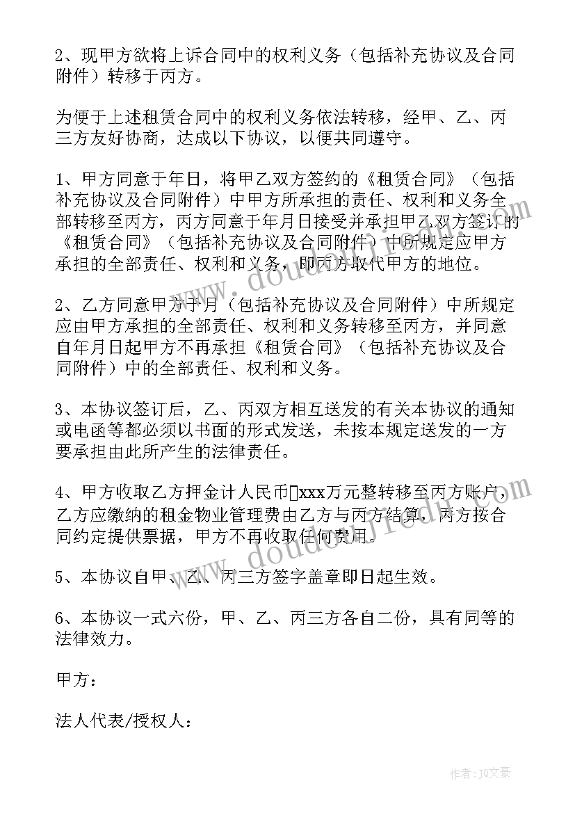 三方协议接收档案和户口(优质9篇)