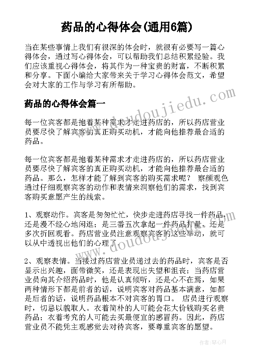 庆祝国际护士节的演讲稿 庆祝国际护士节周年演讲稿(实用5篇)