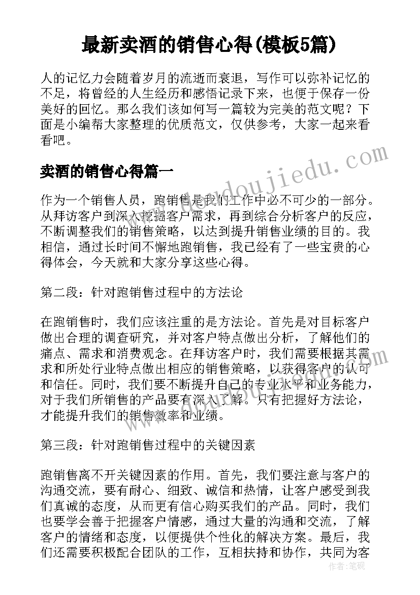 2023年六一儿童节小学生家长代表发言稿 小学生庆六一儿童节发言稿(优秀5篇)