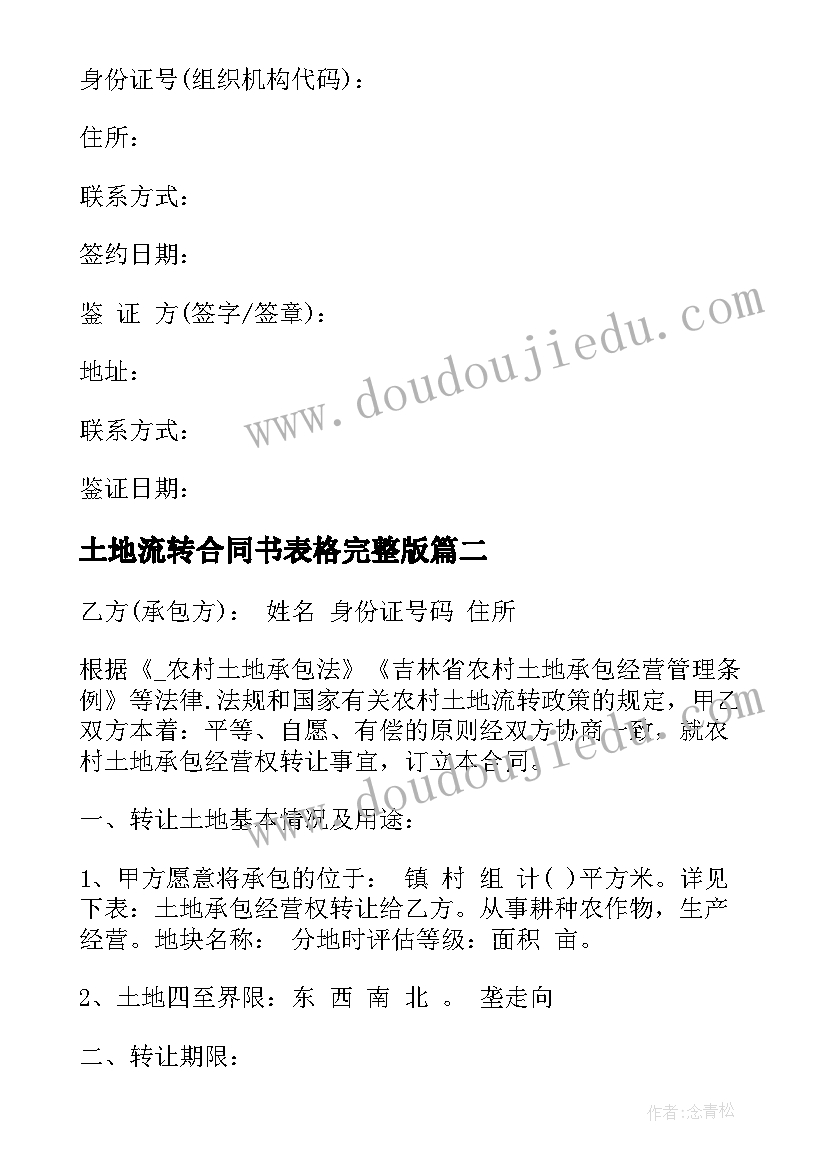 2023年三只猴子教案及反思(汇总5篇)