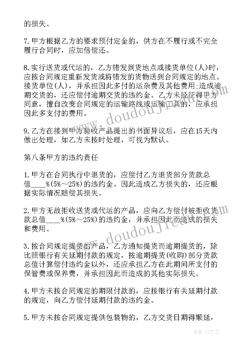 手机壳供货合同 手机店手机供货合同(优秀5篇)