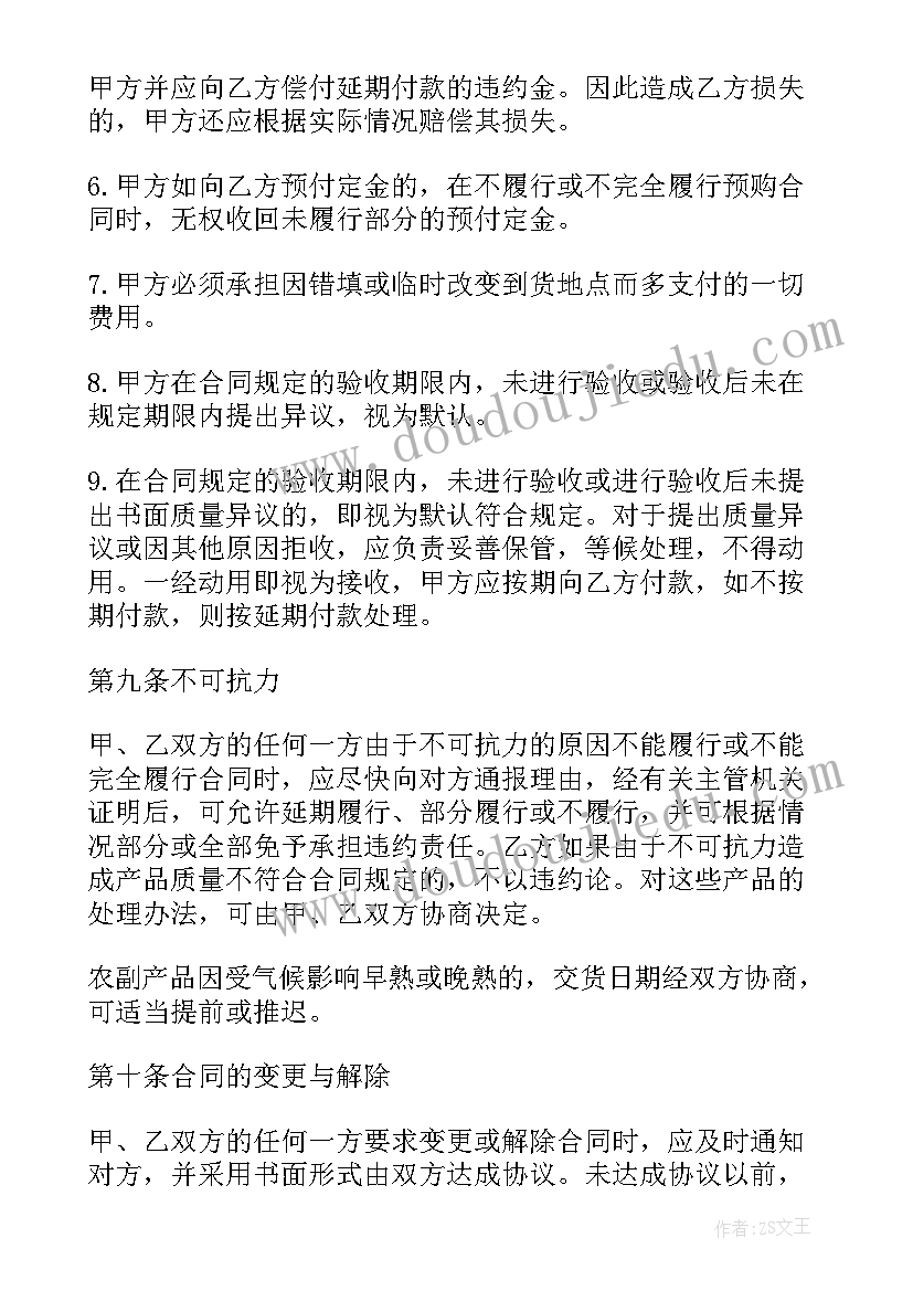 手机壳供货合同 手机店手机供货合同(优秀5篇)