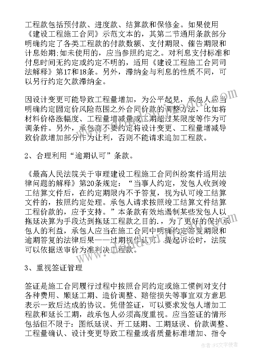 2023年员工工作协议应该 工程结算工作协议书合同(模板5篇)