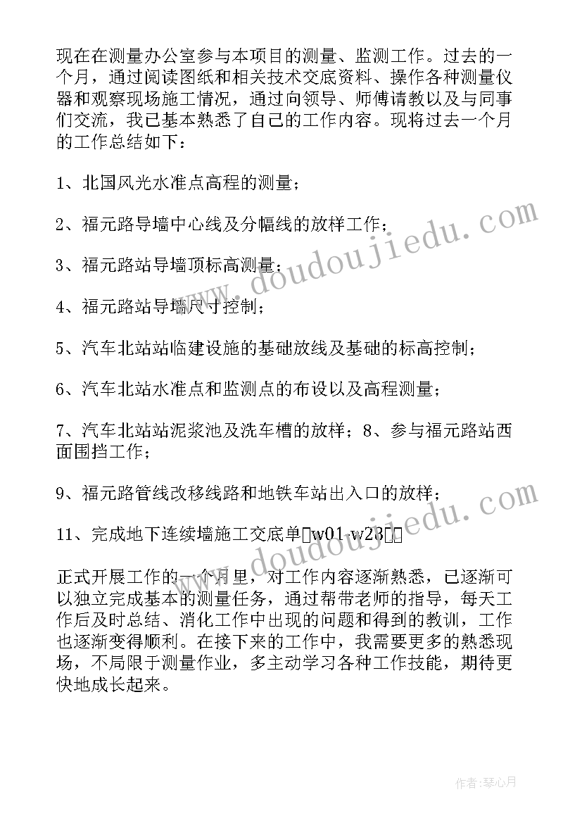 2023年项目进展情况总结报告(通用8篇)