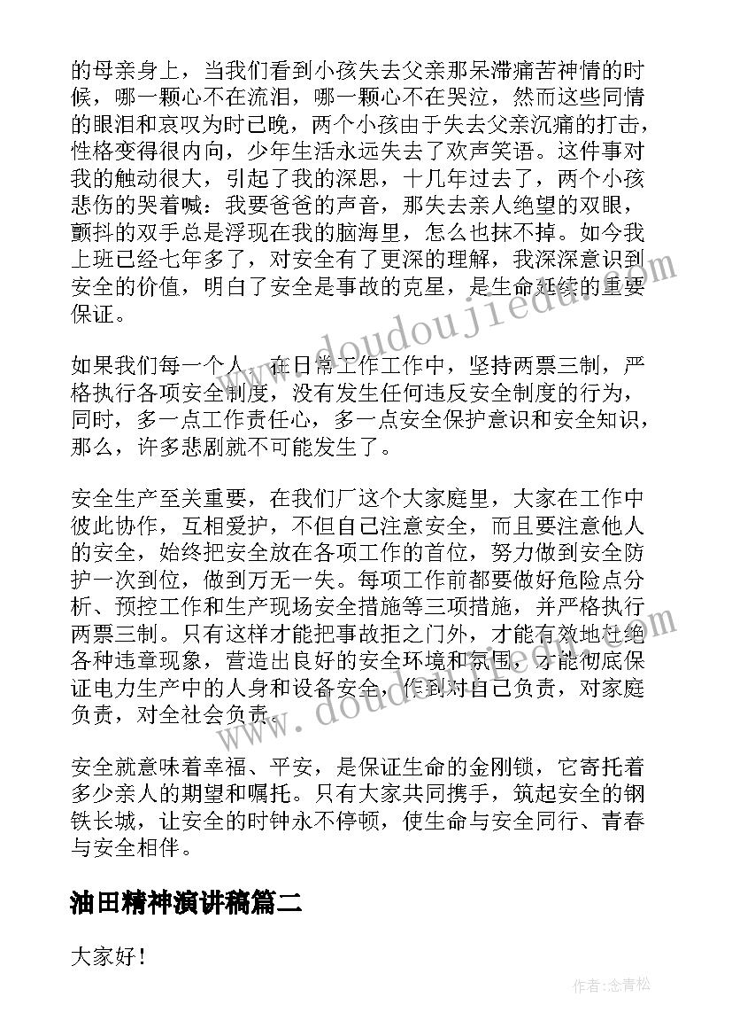 幼儿园中班六一演出活动方案及流程(汇总5篇)