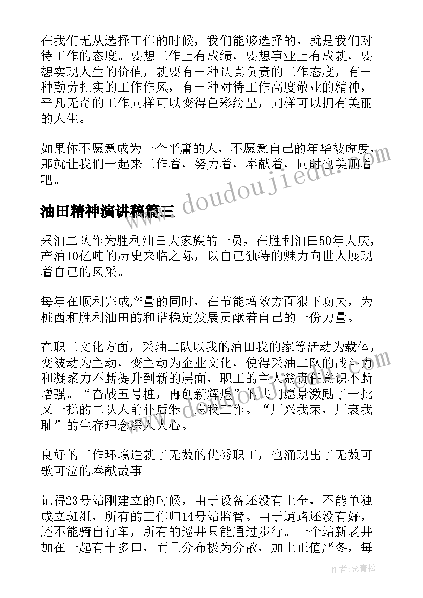 幼儿园中班六一演出活动方案及流程(汇总5篇)