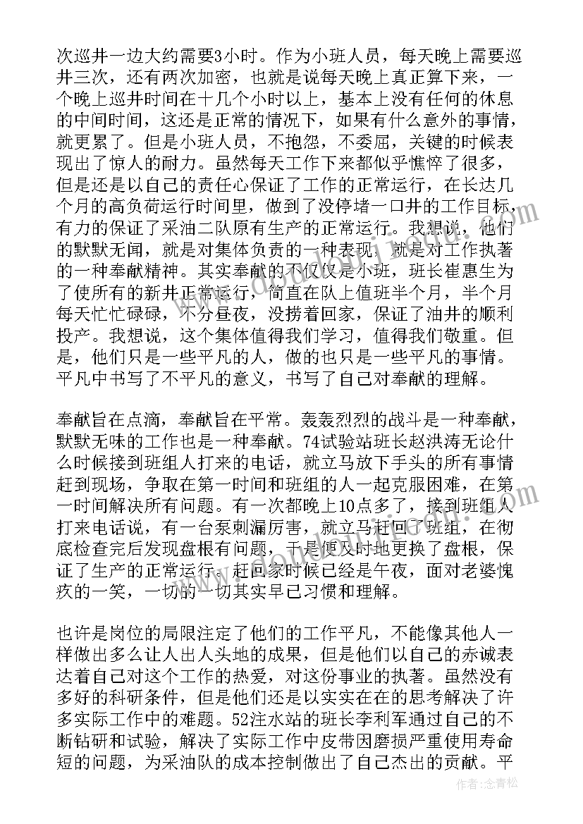 幼儿园中班六一演出活动方案及流程(汇总5篇)