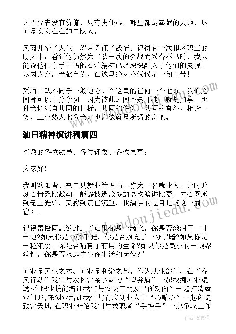 幼儿园中班六一演出活动方案及流程(汇总5篇)