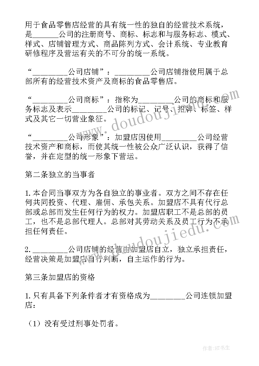 小班水珠宝宝活动反思 幼儿园小班数学教案图形宝宝及教学反思(精选8篇)