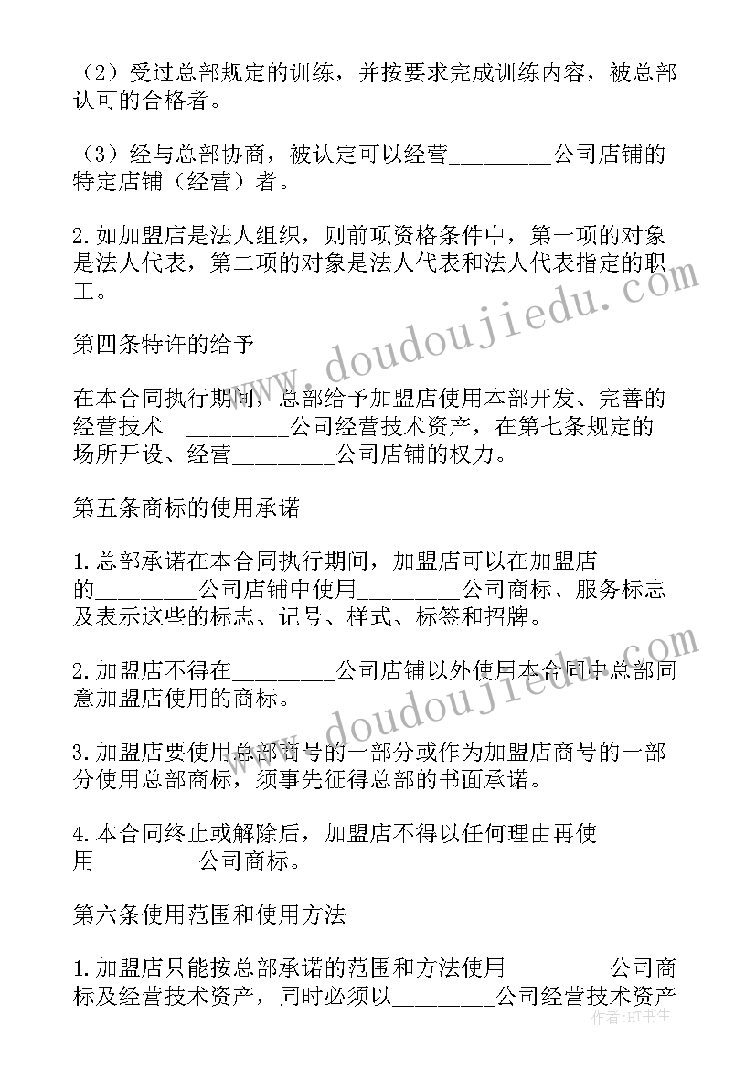 小班水珠宝宝活动反思 幼儿园小班数学教案图形宝宝及教学反思(精选8篇)