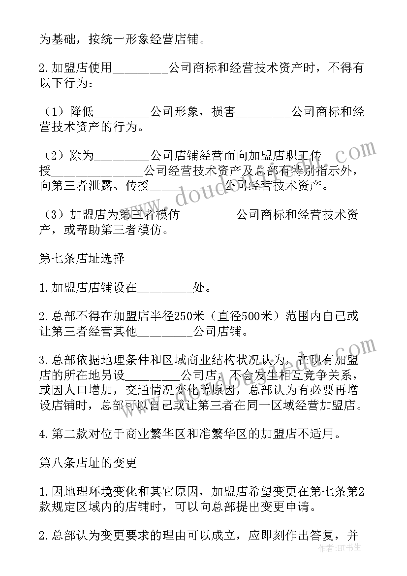 小班水珠宝宝活动反思 幼儿园小班数学教案图形宝宝及教学反思(精选8篇)