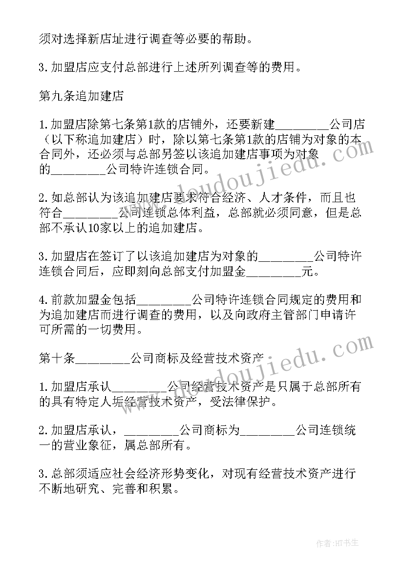 小班水珠宝宝活动反思 幼儿园小班数学教案图形宝宝及教学反思(精选8篇)