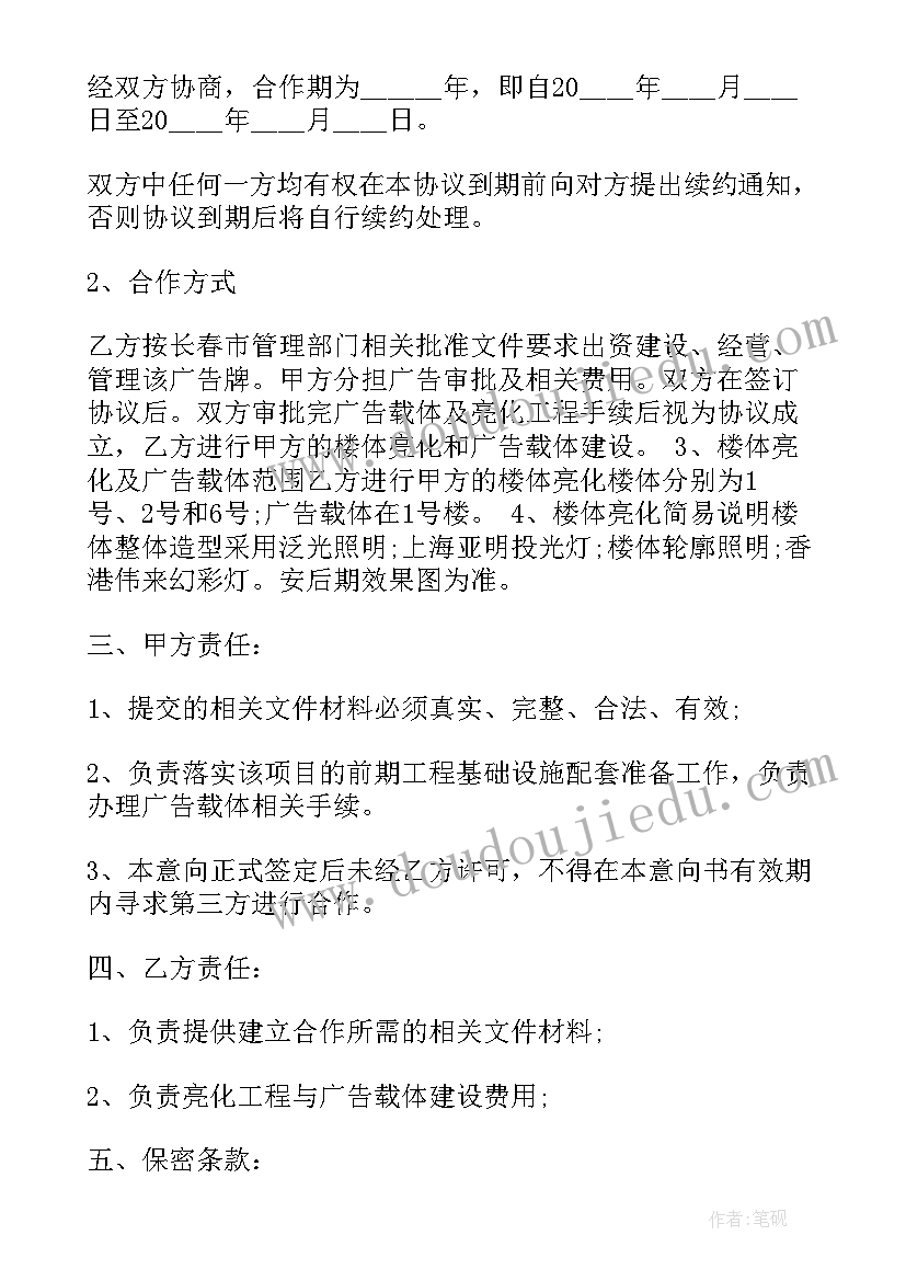 2023年跟客户签订合同 向顾客募集资金合同共(优质5篇)