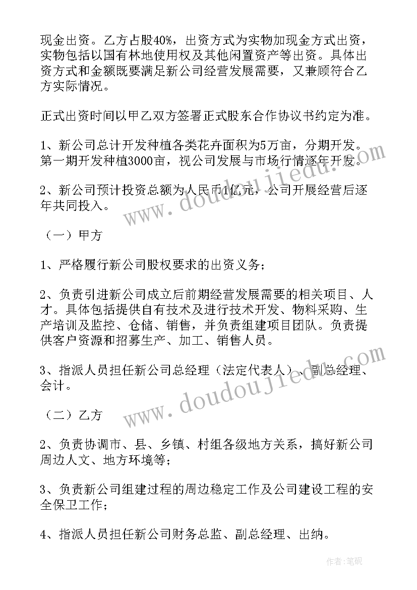 2023年跟客户签订合同 向顾客募集资金合同共(优质5篇)