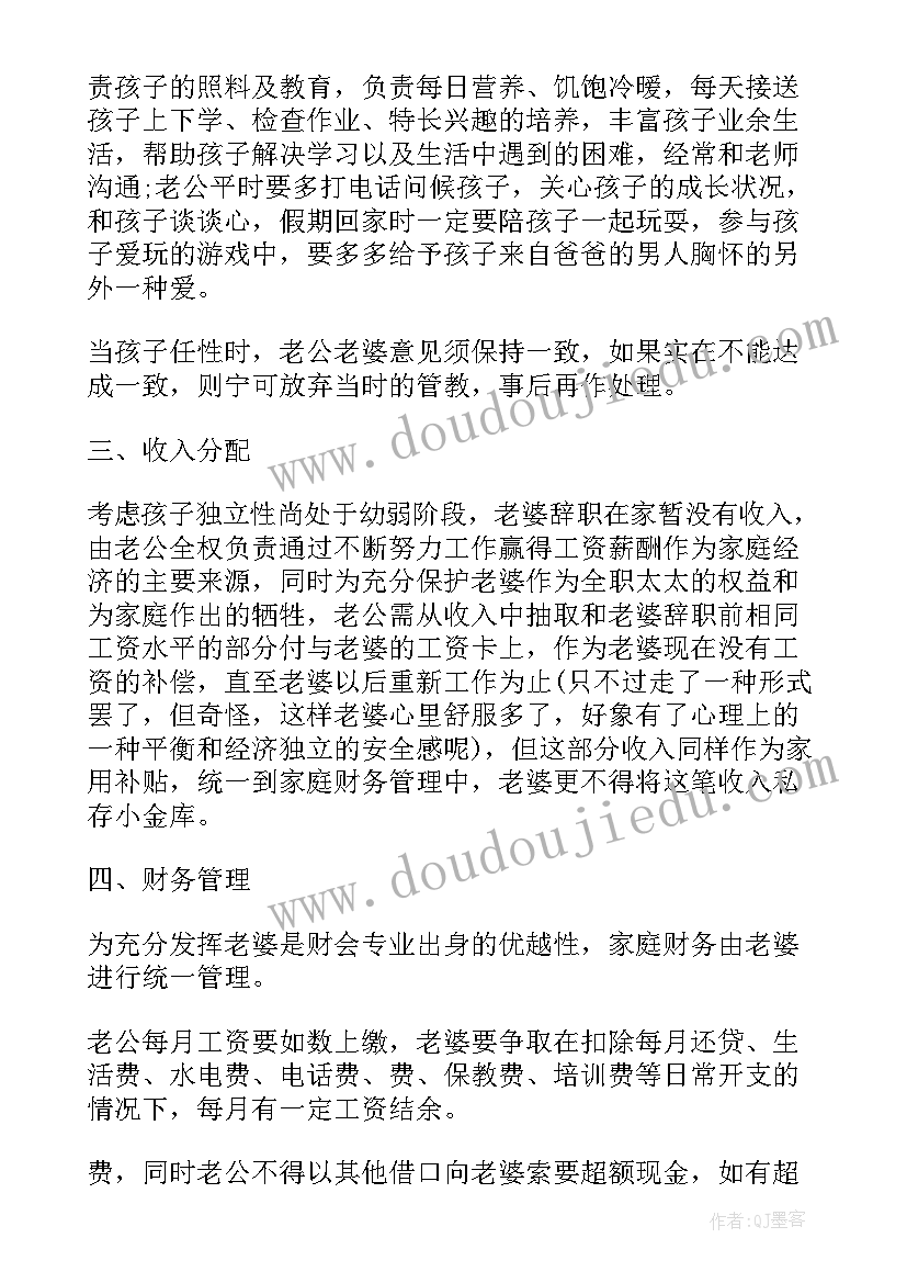 夫妻协议离婚后房产过户给一方 夫妻离婚共同房产过户协议书(模板5篇)