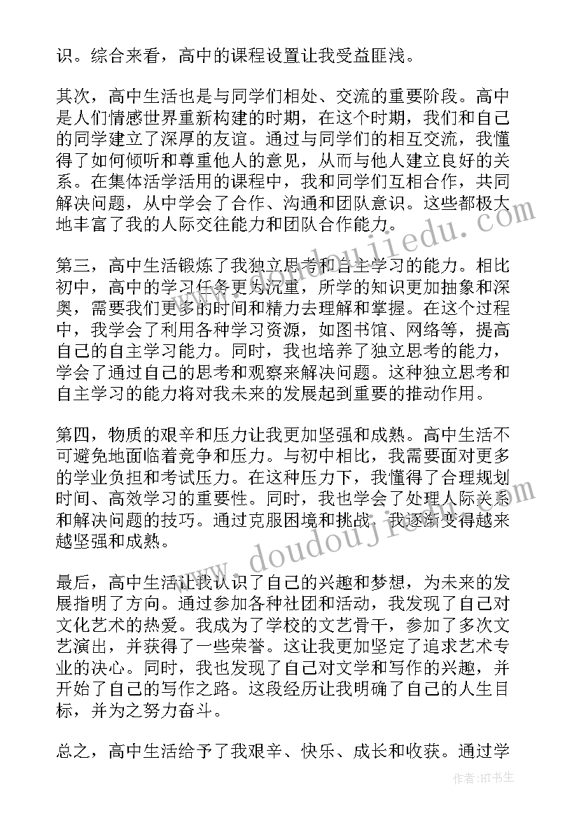 最新小学六一校园艺术活动方案设计(通用5篇)