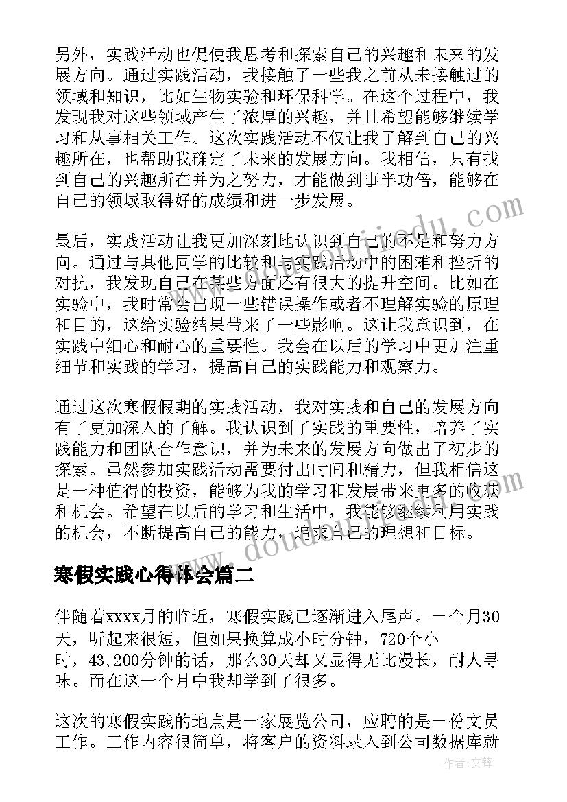 最新七年级数学平行线教学反思(优质5篇)