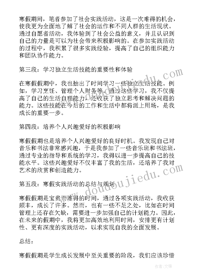 最新七年级数学平行线教学反思(优质5篇)