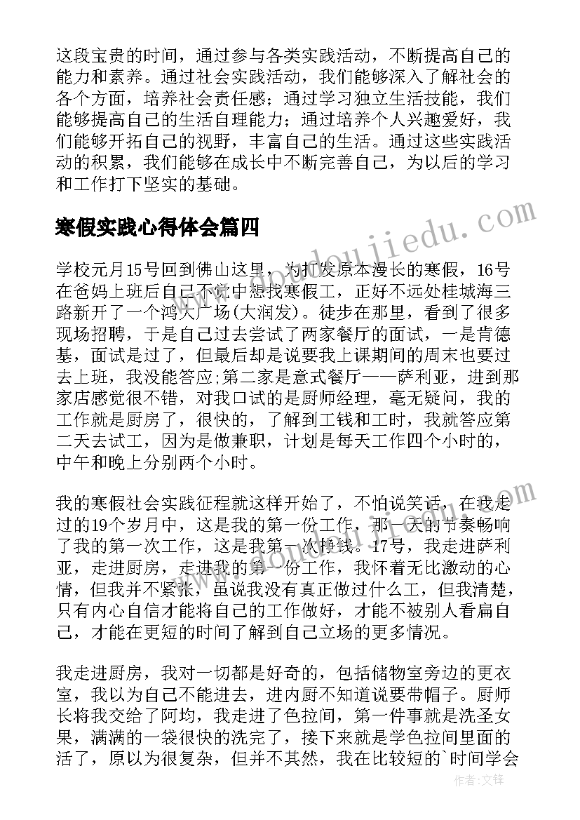 最新七年级数学平行线教学反思(优质5篇)