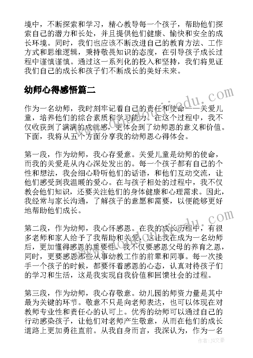 2023年新学期从心开始手抄报(实用9篇)