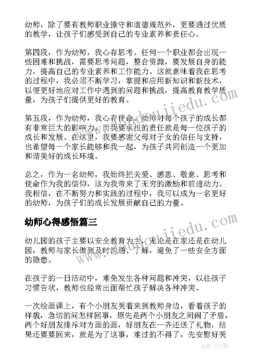 2023年新学期从心开始手抄报(实用9篇)