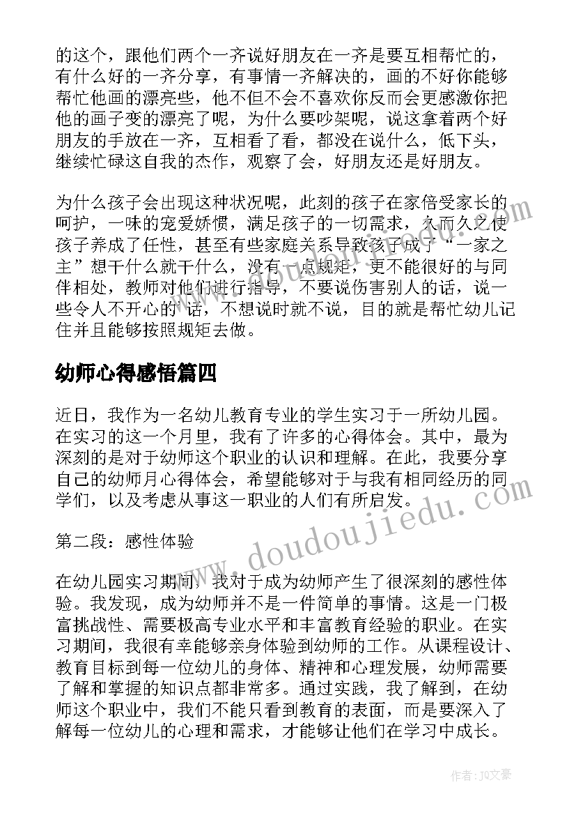 2023年新学期从心开始手抄报(实用9篇)