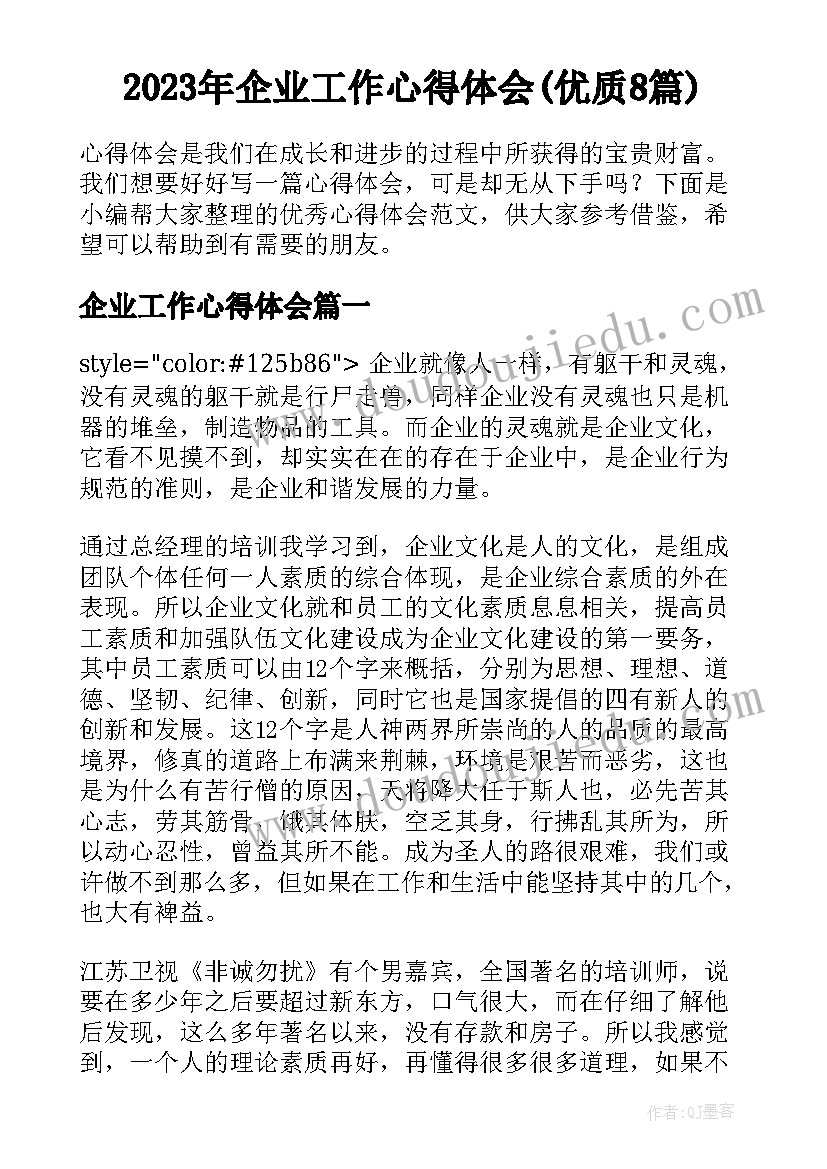 最新历史教师教学反思的内容(模板7篇)