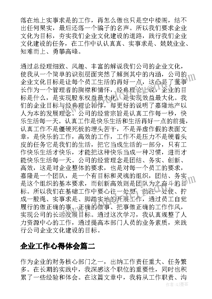 最新历史教师教学反思的内容(模板7篇)