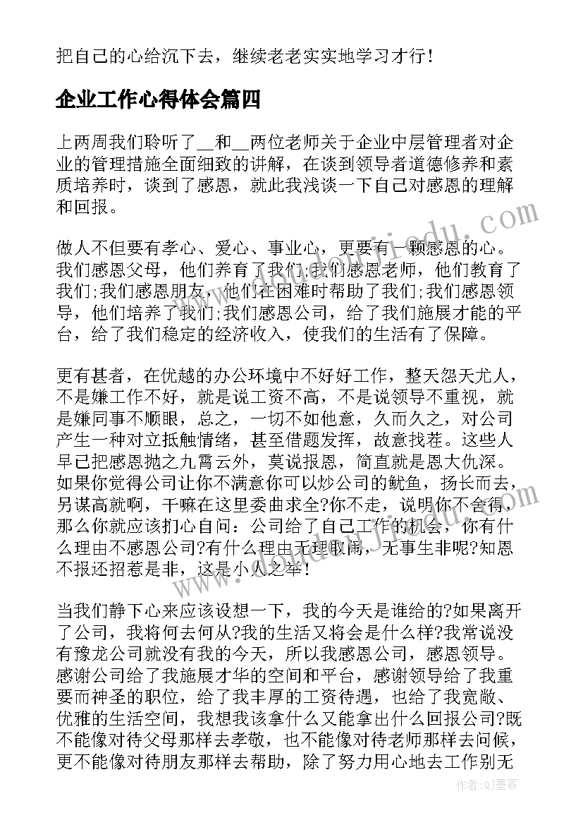 最新历史教师教学反思的内容(模板7篇)