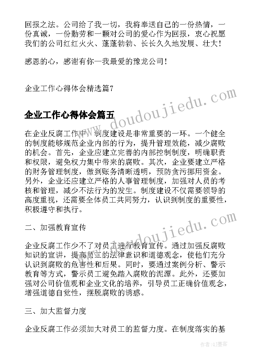 最新历史教师教学反思的内容(模板7篇)