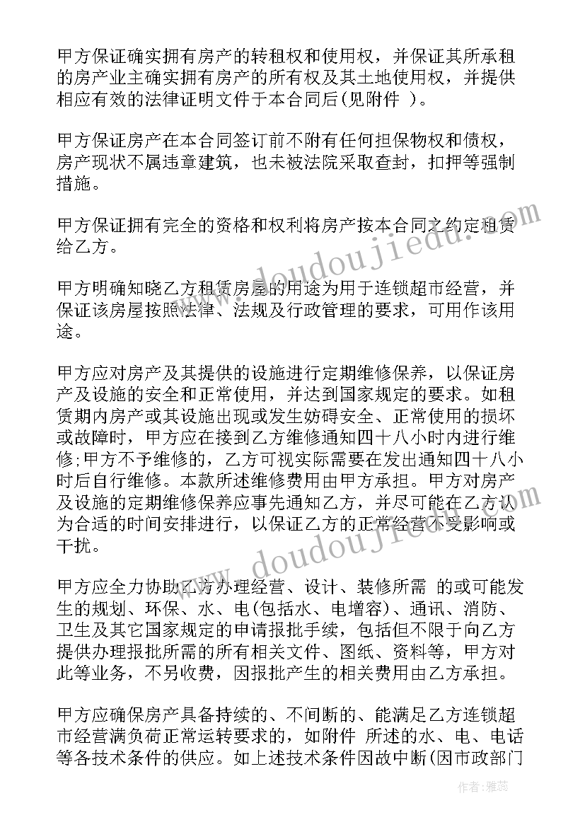 学校合同书(优质5篇)