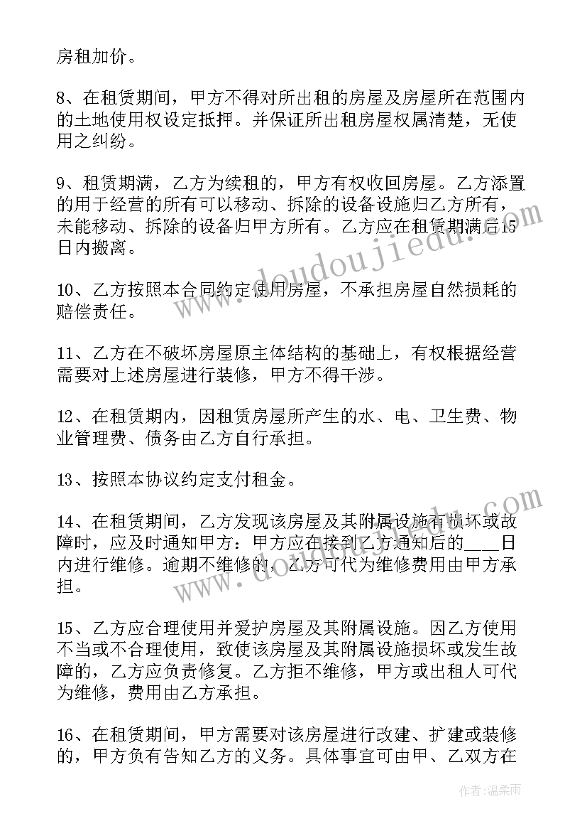 2023年场地免费合作合同 房屋场地租赁合同免费实用(实用9篇)