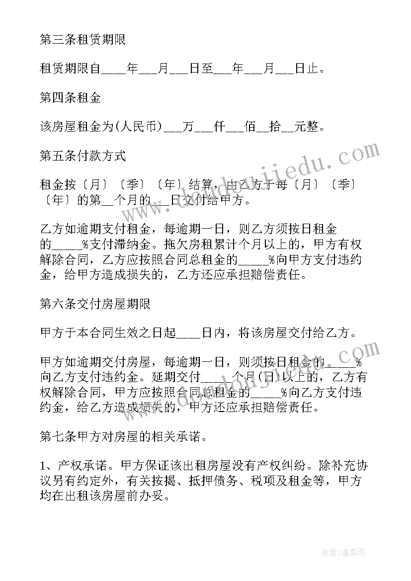 2023年场地免费合作合同 房屋场地租赁合同免费实用(实用9篇)