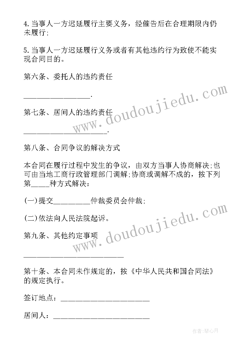 最新厂房置换合同简单版 厂房简单租赁合同(优秀5篇)