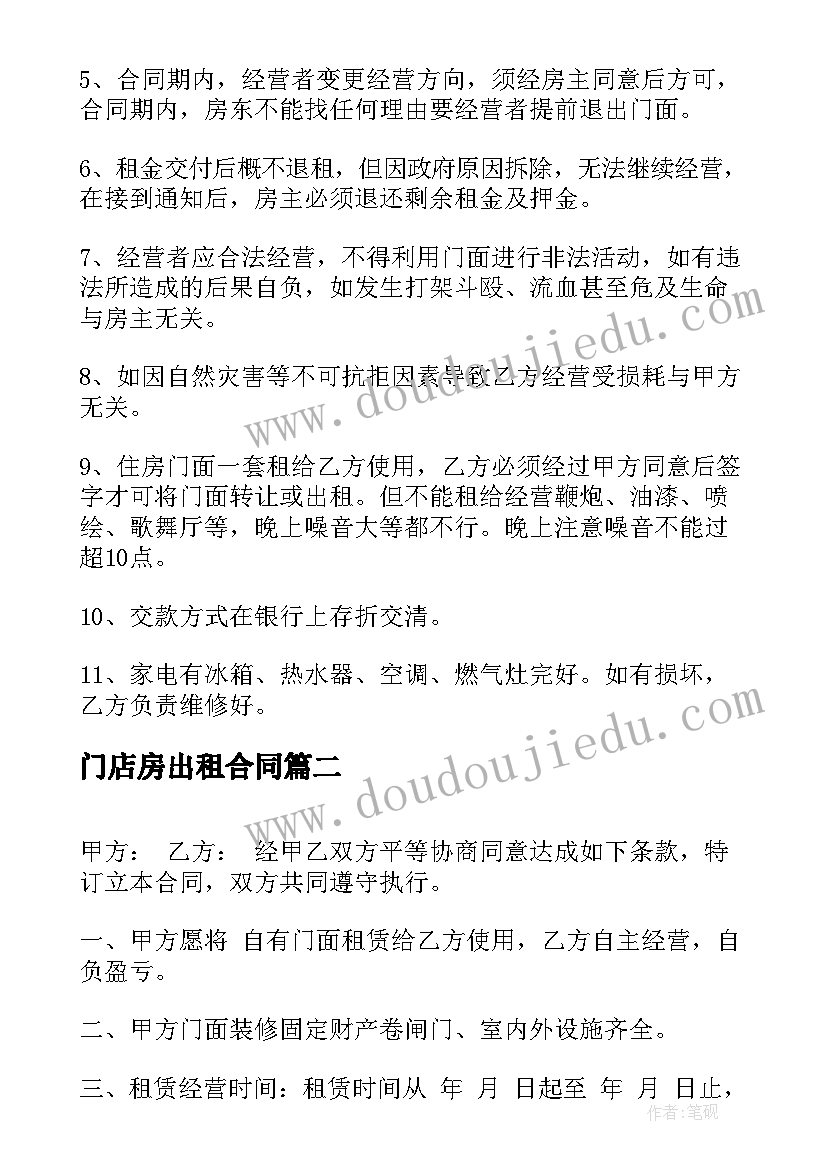 最新六年级数学整数除以分数教学反思(通用6篇)