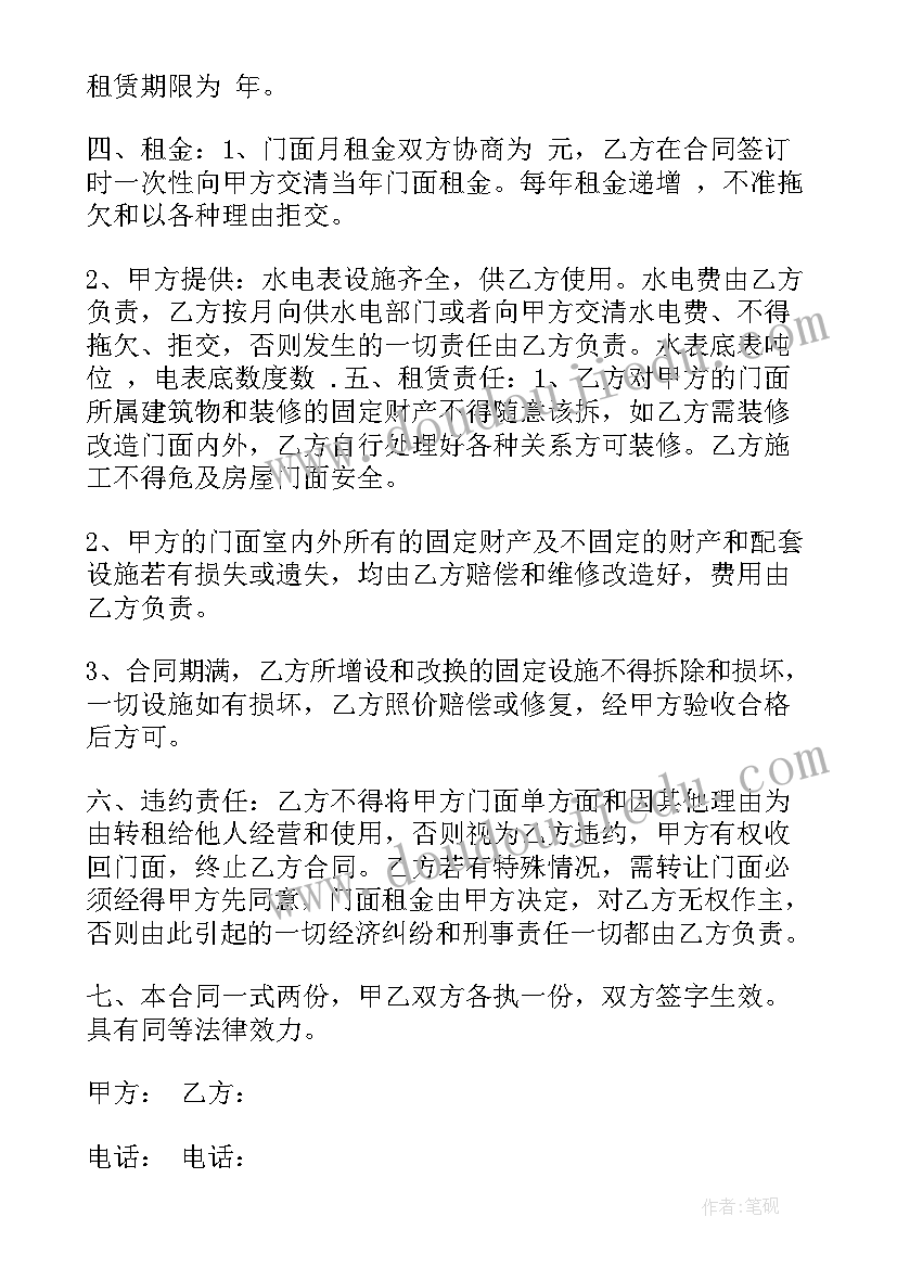 最新六年级数学整数除以分数教学反思(通用6篇)